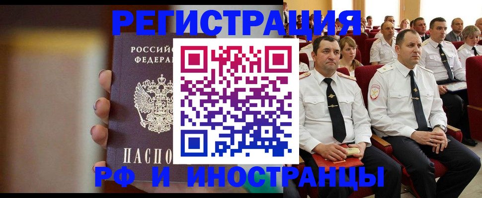 прописка гарантия в Отрадном